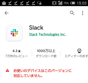 slackerror